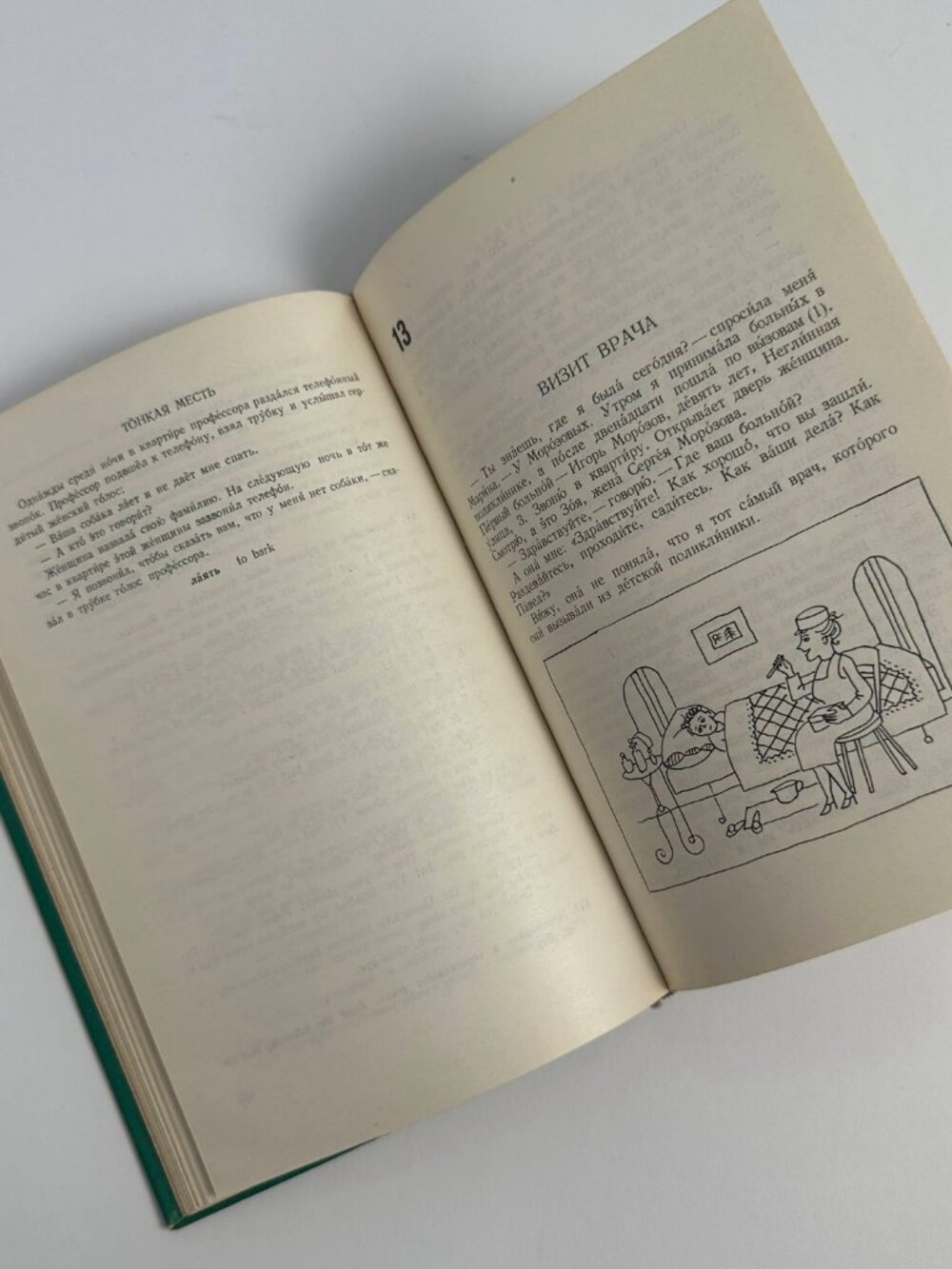 Vintage Russian as We Speak It Language Textbook Moscow Edition - Picture 8 of 12